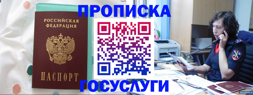 прописка паспорт в Вязьме