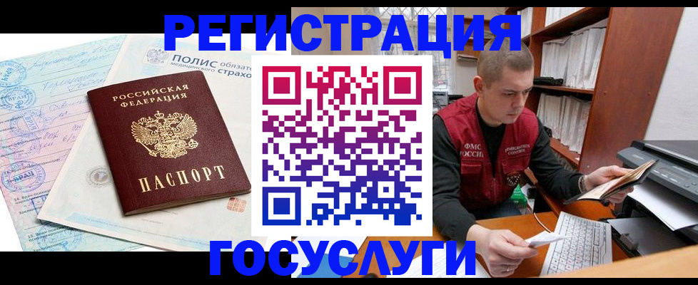 временная регистрация гарантия в Вязьме